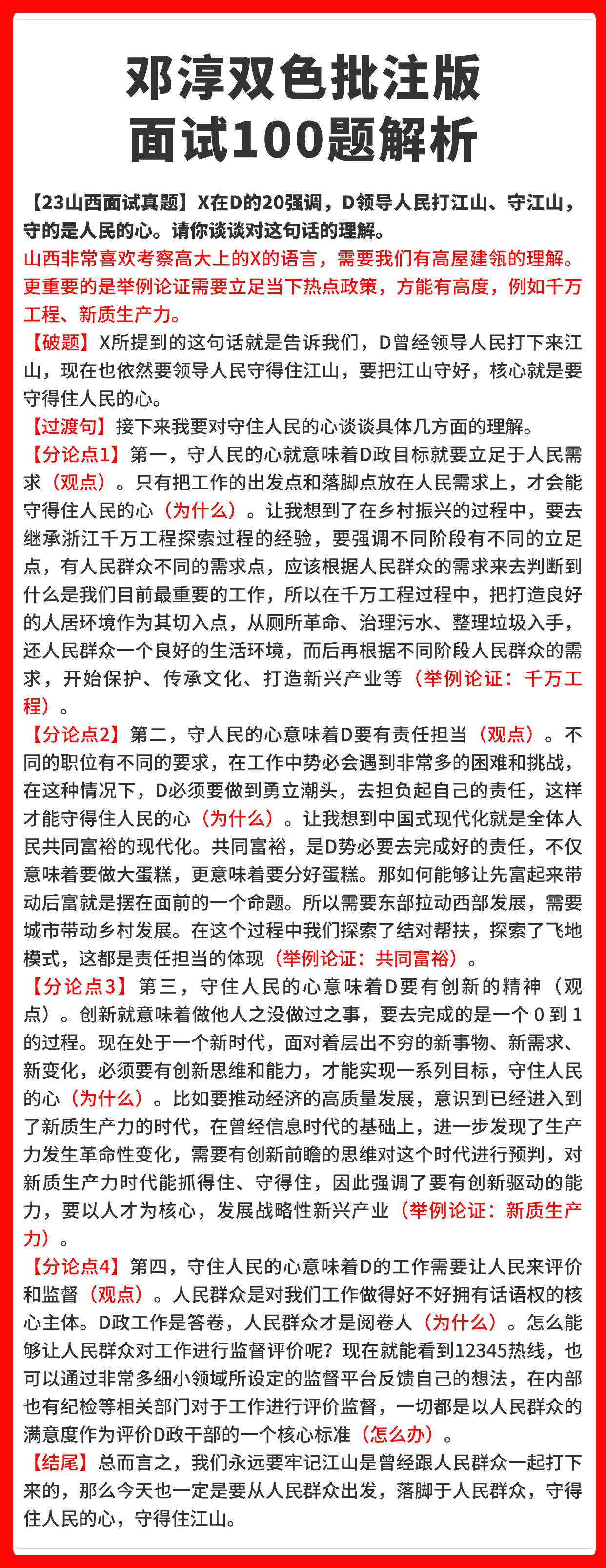 新澳门一码一码100准,精选解释解析落实