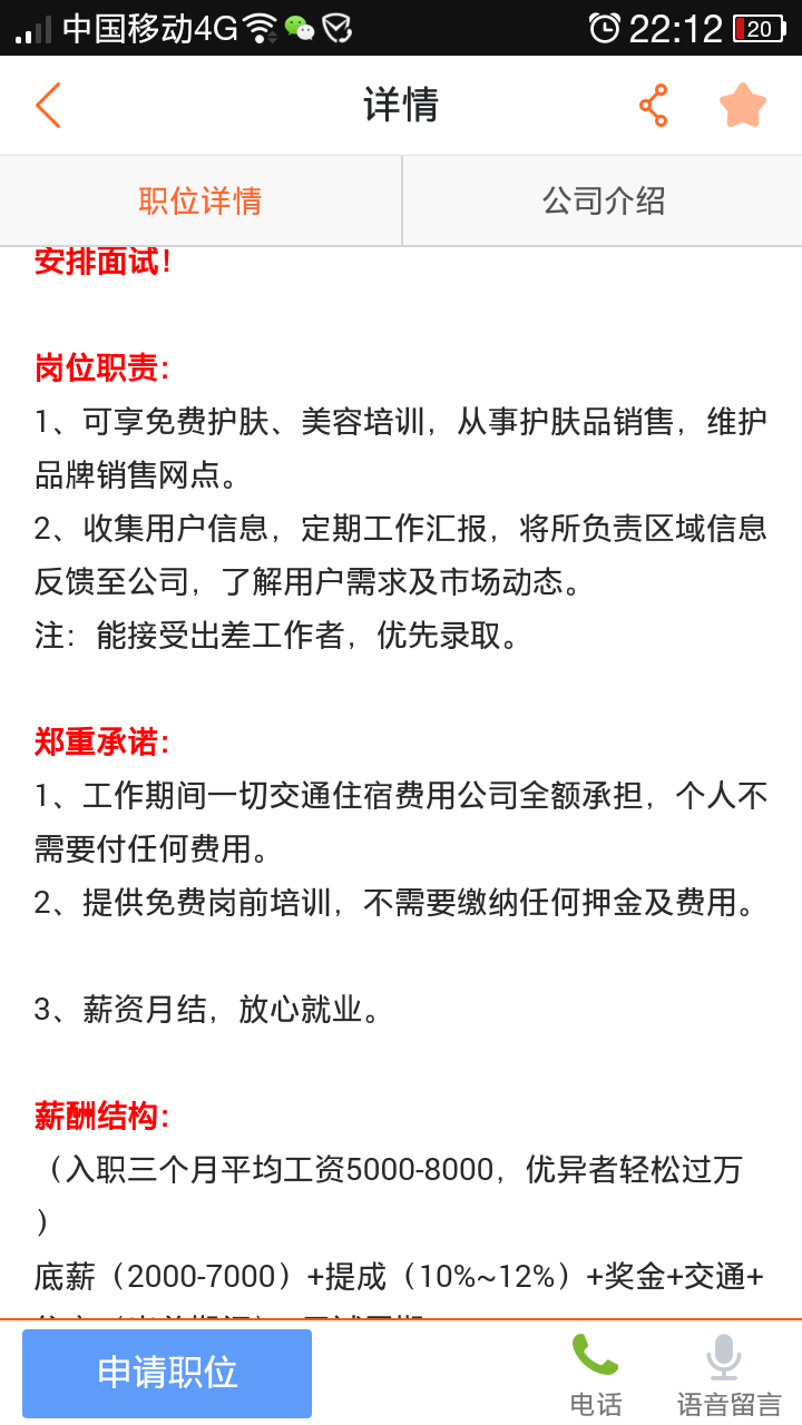 探究58同城招聘是否真实，一个关于在线招聘平台的深度分析