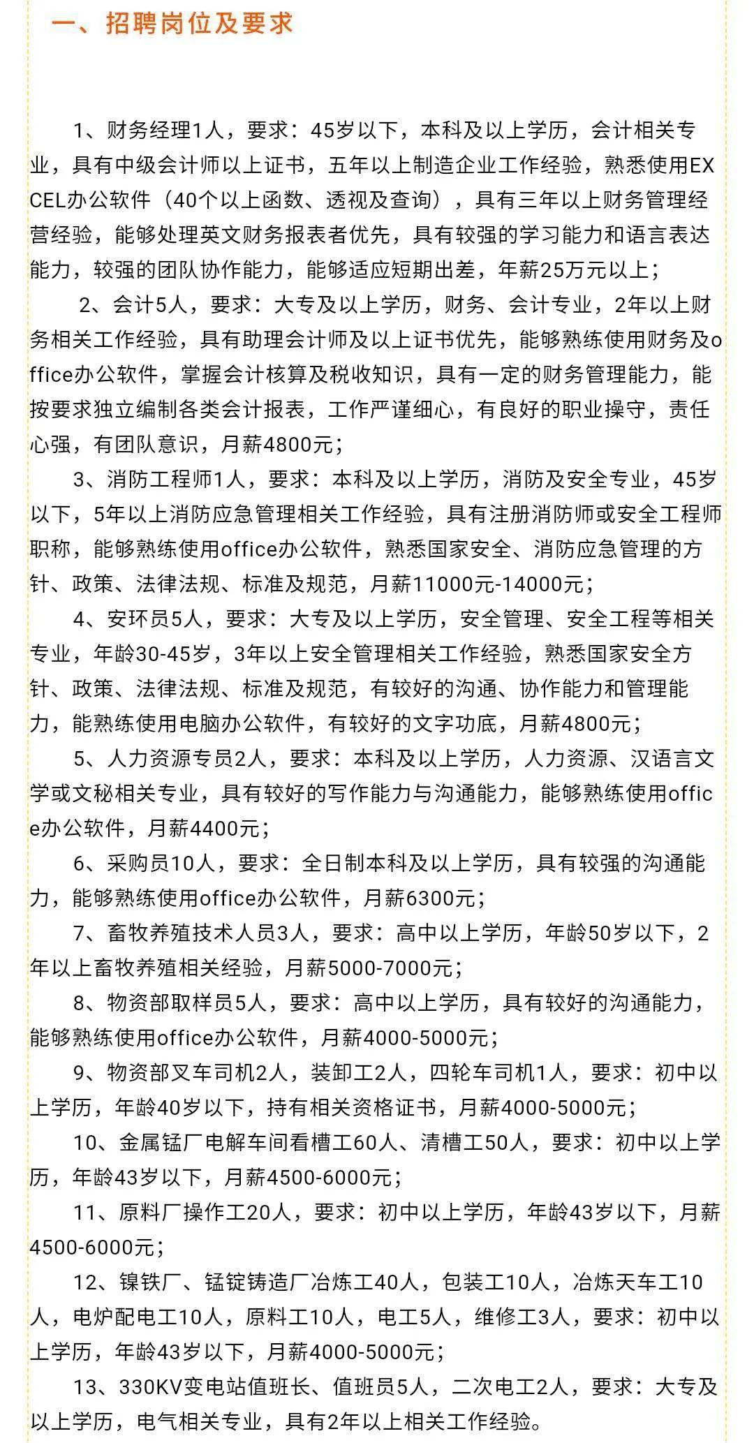 济宁地区的人才招聘新动向，探索58同城招聘的独特优势