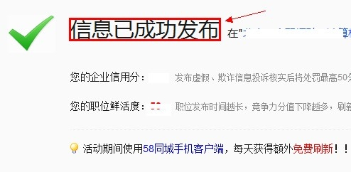 探寻58同城生产主管的招聘之路