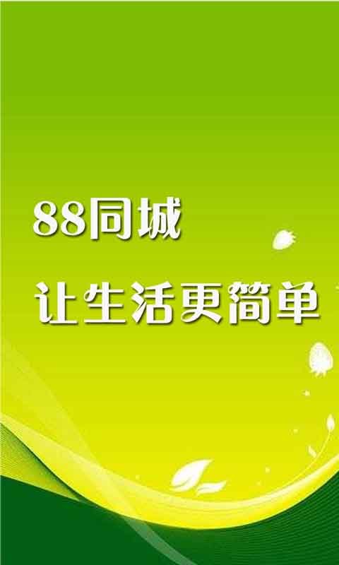 探索58同城网，招聘、找工作与兼职的理想平台