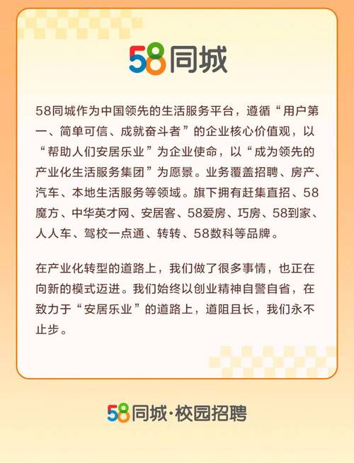 探索职业之路，在58同城网招聘中成为司机的新机遇