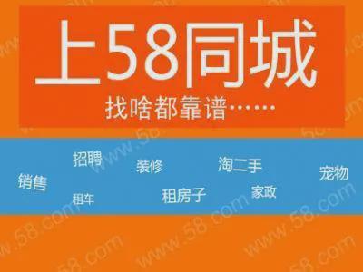 关于58同城客服招聘靠谱性的探讨