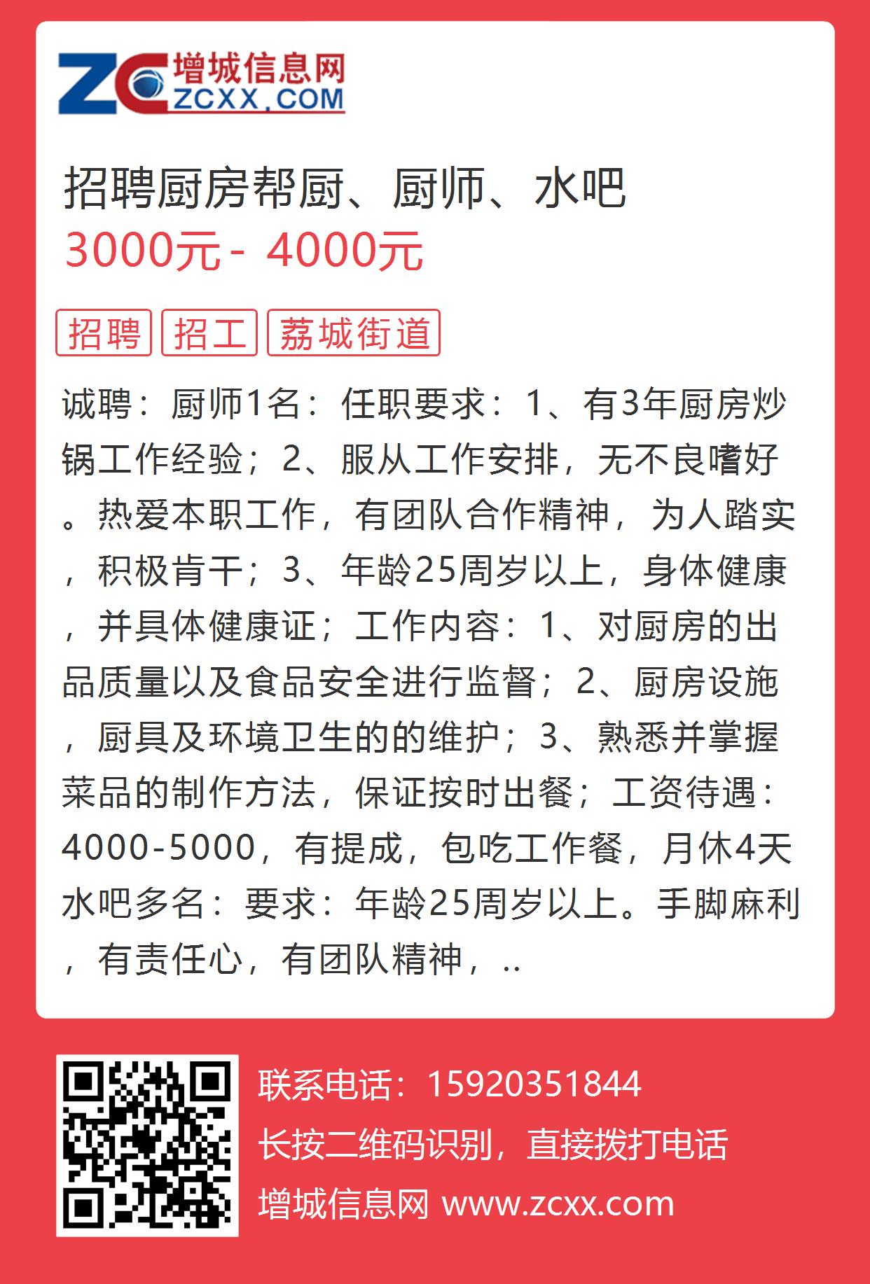 58同城六盘水厨师招聘——打造美食之都的人才引擎