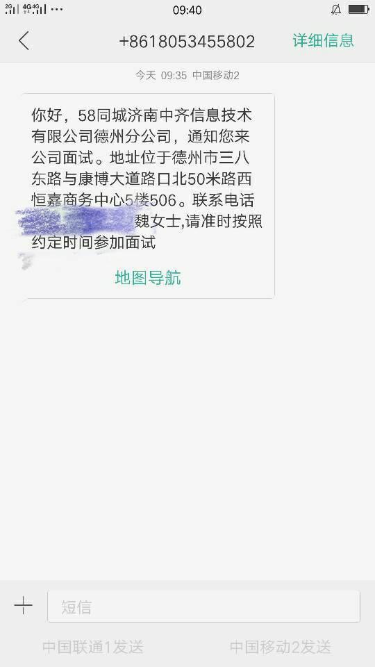 揭秘58同城招聘电话号码背后的故事