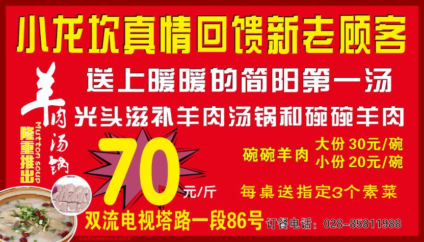 招聘启事双流地区寻找专业司机，58同城携手您共创美好未来！