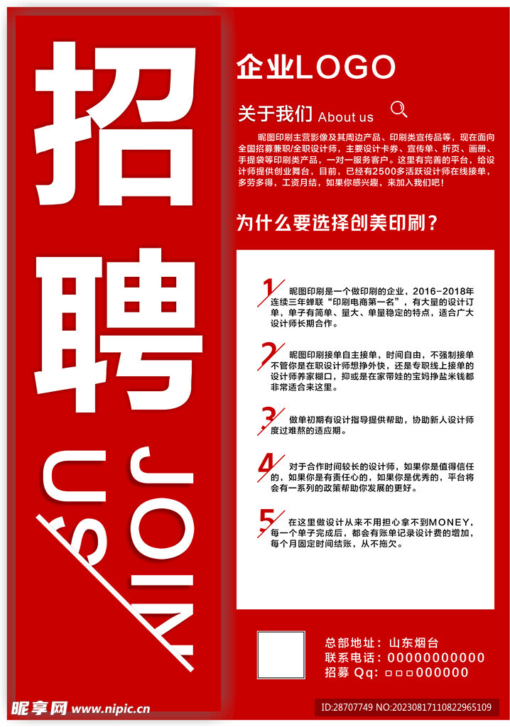 探寻58同城招聘信息中的车床人才招募奥秘