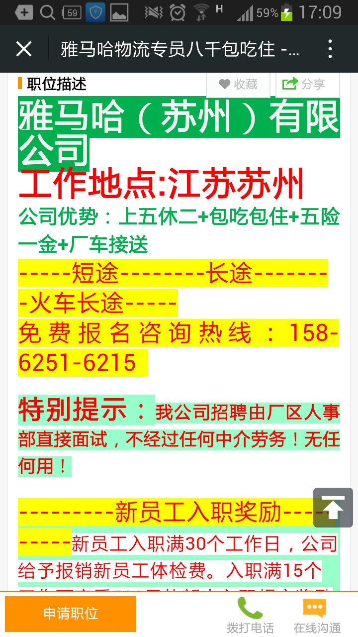 探索商洛招聘的黄金门户，58同城网招聘商洛专区