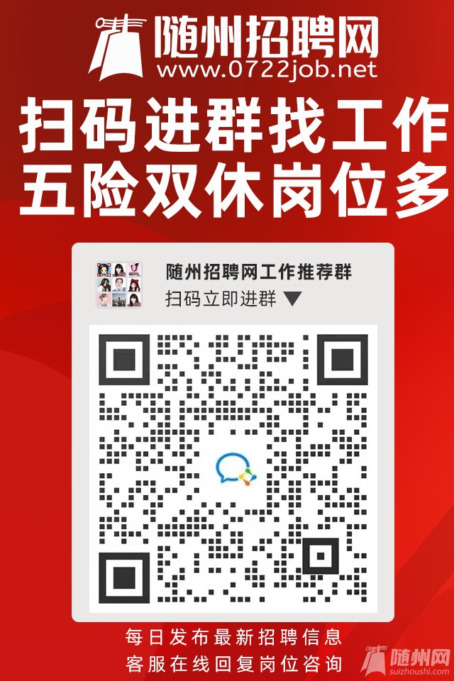 探索58同城随州招聘网，一站式招聘求职解决方案