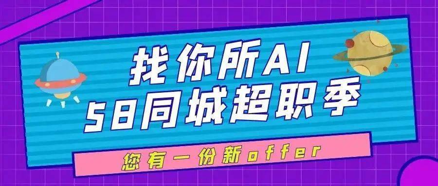 探索58同城人才市场招聘网，一站式人才招聘与求职的新时代解决方案