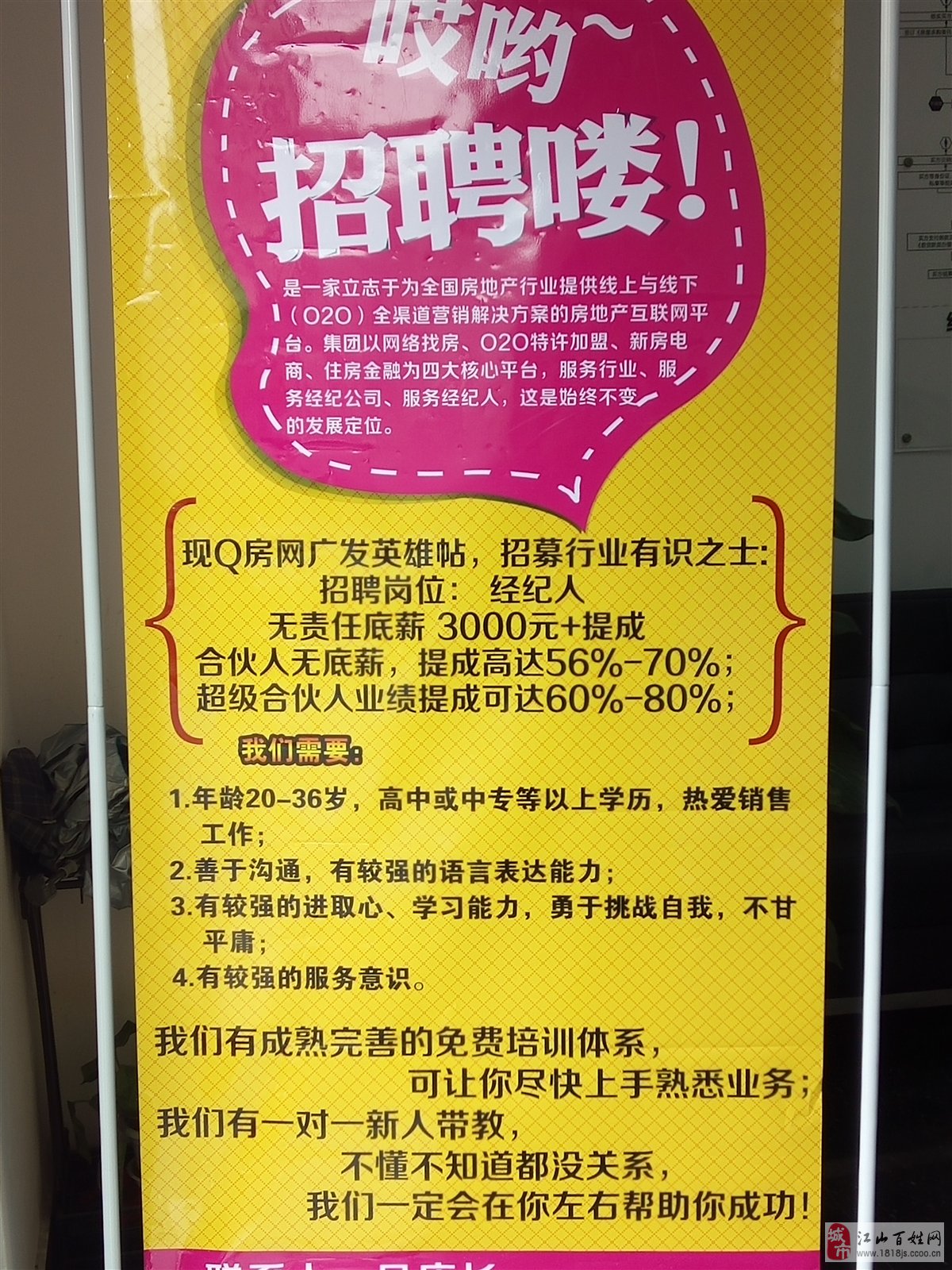 58同城网招聘装修工长——打造您职业生涯的新起点