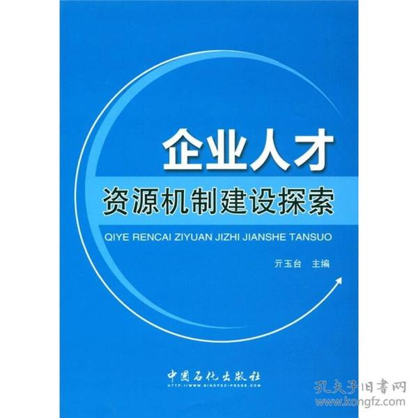 探索最新招聘趋势，走进5A兽药人才网的人才招聘前沿