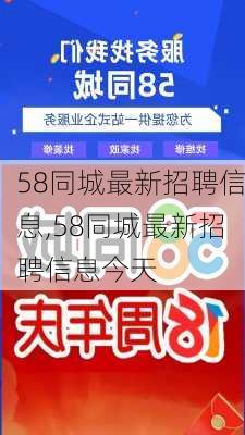 濮阳招聘司机，探寻职业机遇的热门之选——聚焦58同城平台