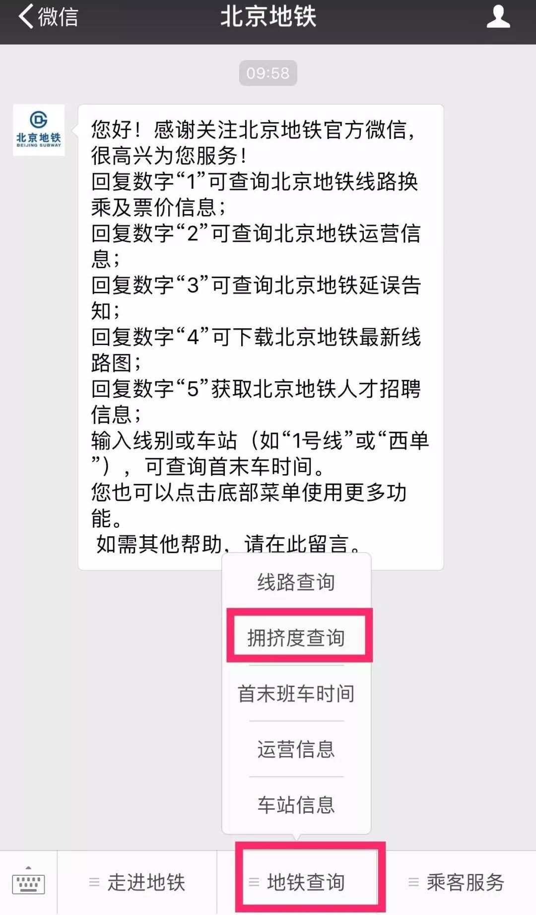 笑翻全场！58同城招聘信息中的那些搞笑女