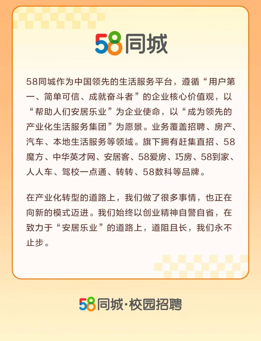 探索58同城招聘老师的新时代之路