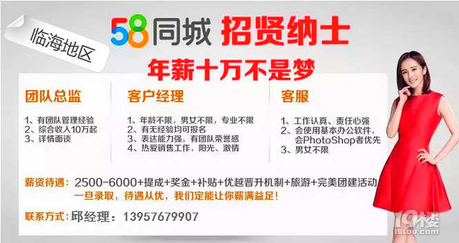 探索随州招聘新纪元，58同城网的力量