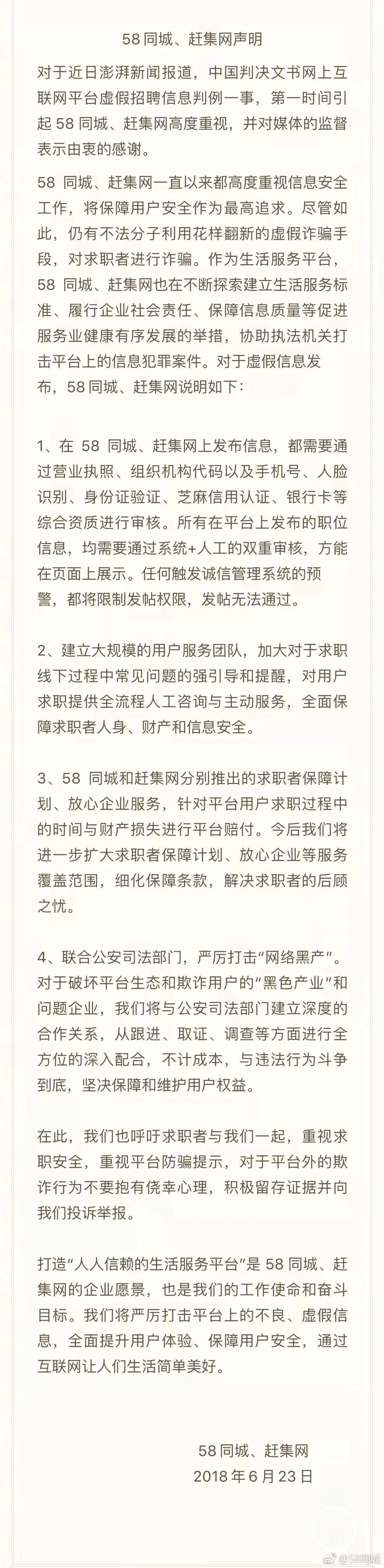 杭州的招聘市场，探索58同城招聘网的力量与机遇