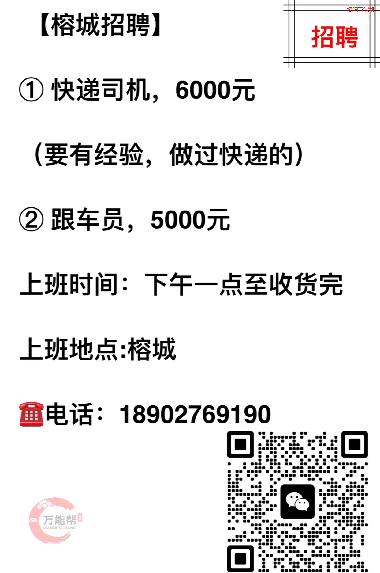 太原司机招聘启事——探寻人才，共筑未来，启程于58同城