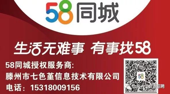 烟台兼职招聘的黄金宝地——探寻58同城烟台兼职招聘的独特魅力