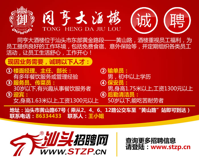 佛山司机招聘启事，探寻最佳人选，共筑美好未来——58同城网倾力推荐