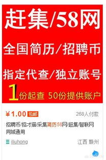 探究58同城招聘求职保障，构建信赖的招聘求职环境