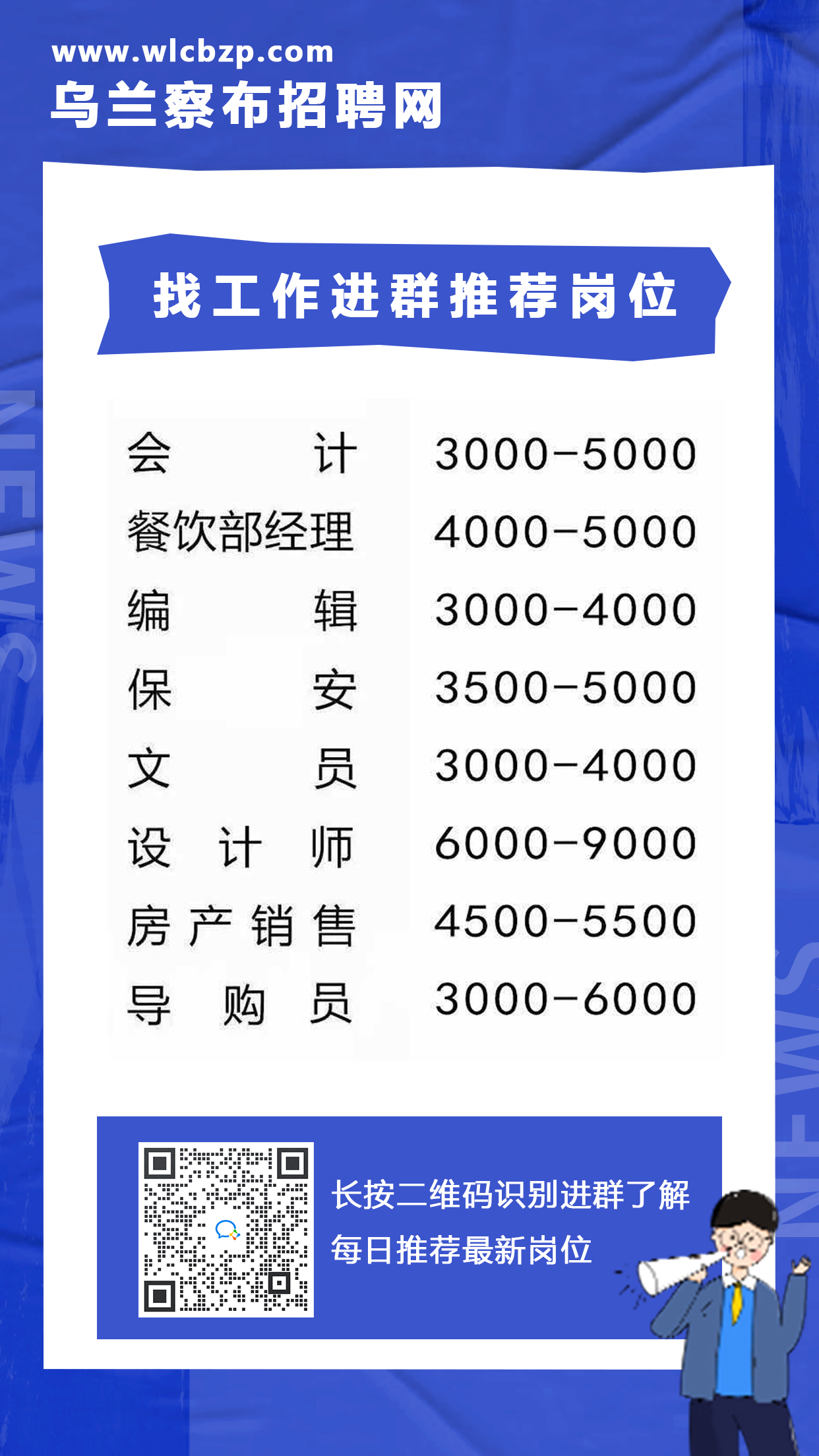 探索最新招聘网，临河招聘，尽在58同城