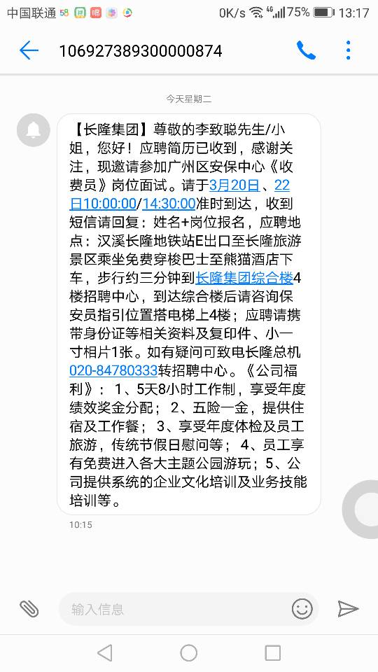 广州的招聘黄金地——58同城招聘网