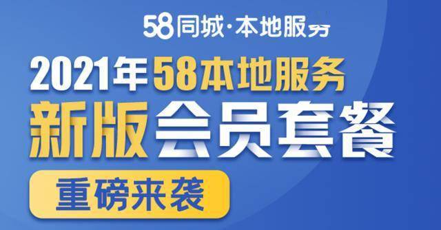 公主岭招聘，探索58同城招聘平台的机遇与挑战