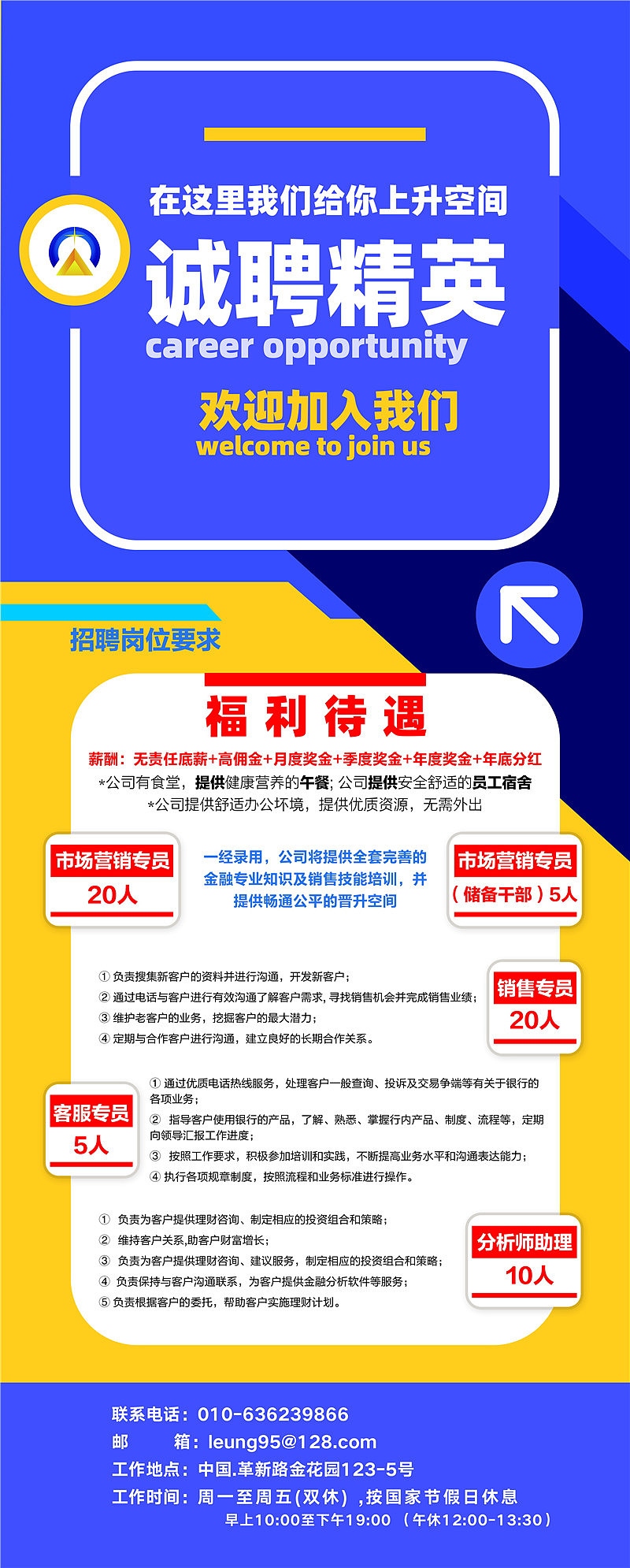 关于在烟台寻找专业出纳人才的招聘启事——58同城助力企业寻找精英人才