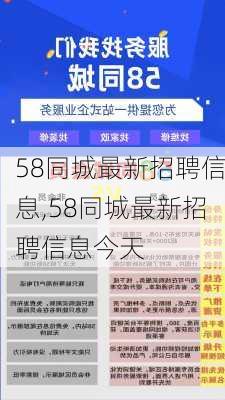 探索58同城足疗技师招聘之路，职业机遇与挑战并存