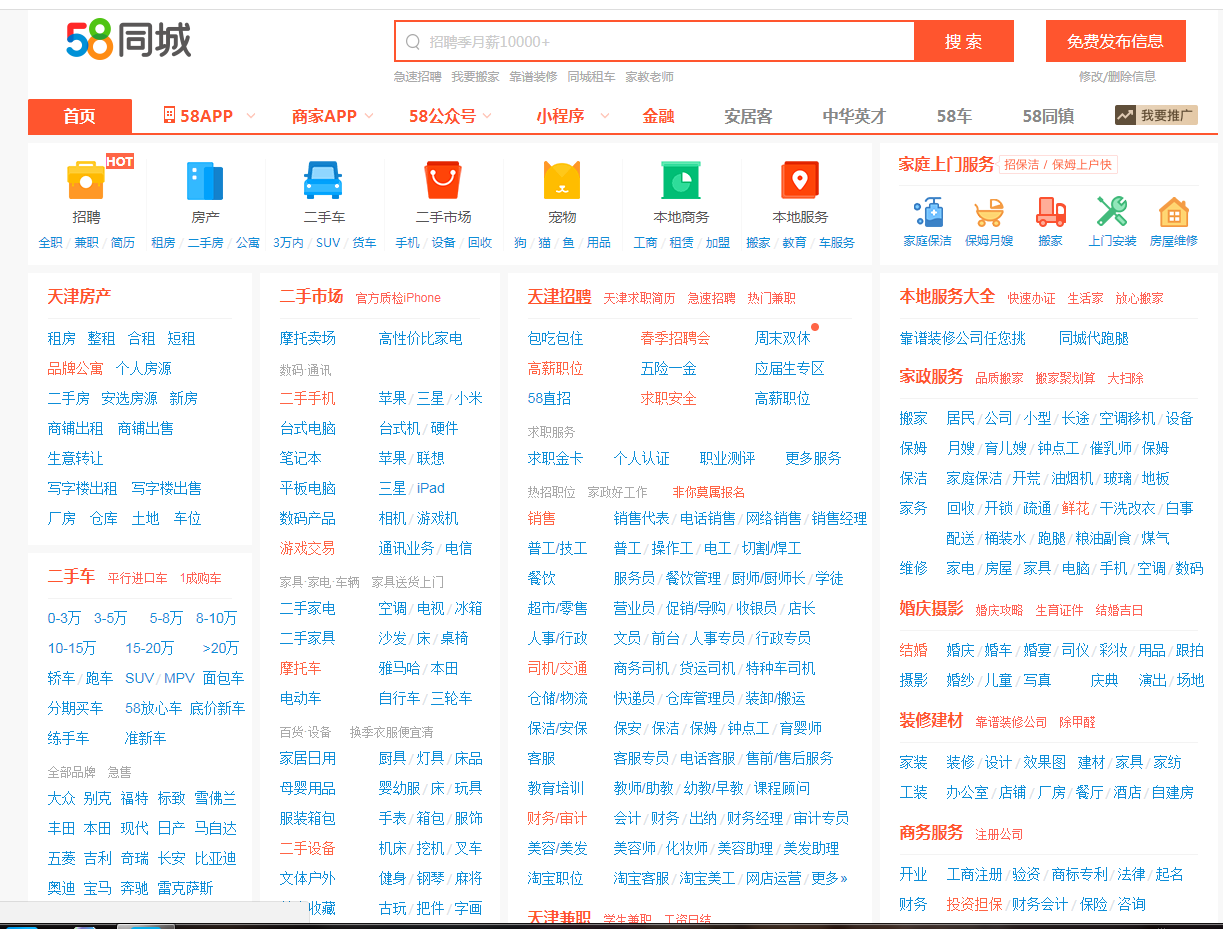 关于在58同城招聘中提示认证的重要性与操作指南