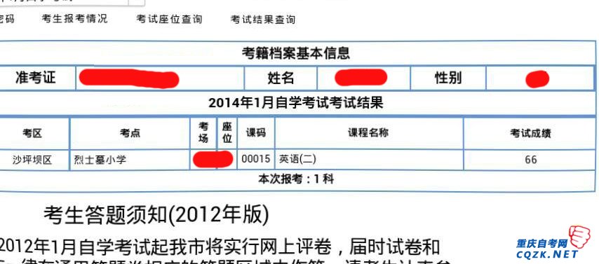 揭秘自考成绩查询，关于6684自考网成绩查询的全面解析