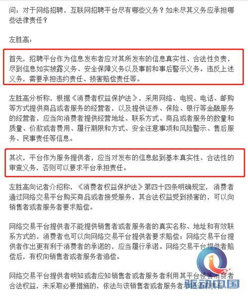 沂南地区求职者的福音，58同城招聘网站深度解析