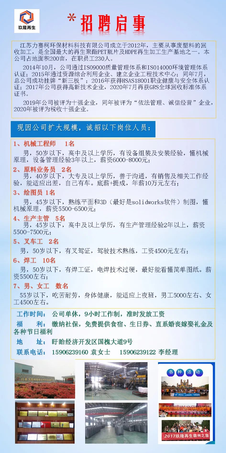 广州磨床招聘，探寻人才与机遇的交汇点——58同城平台的力量