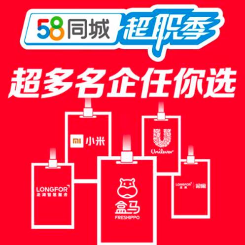 淮安兼职招聘，探索58同城网的无限机遇